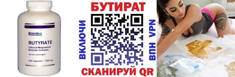 Бутират BDO  Купить закладки  Воркута 