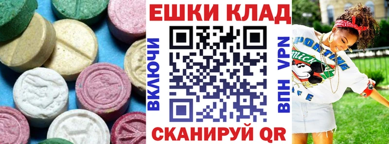 Экстази круглые  Купить  Воркута 