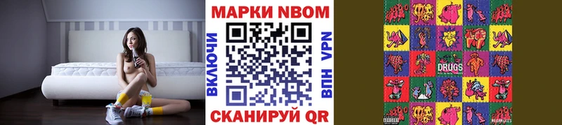Марки 25I-NBOMe 1,5мг  Купить закладки  Воркута 